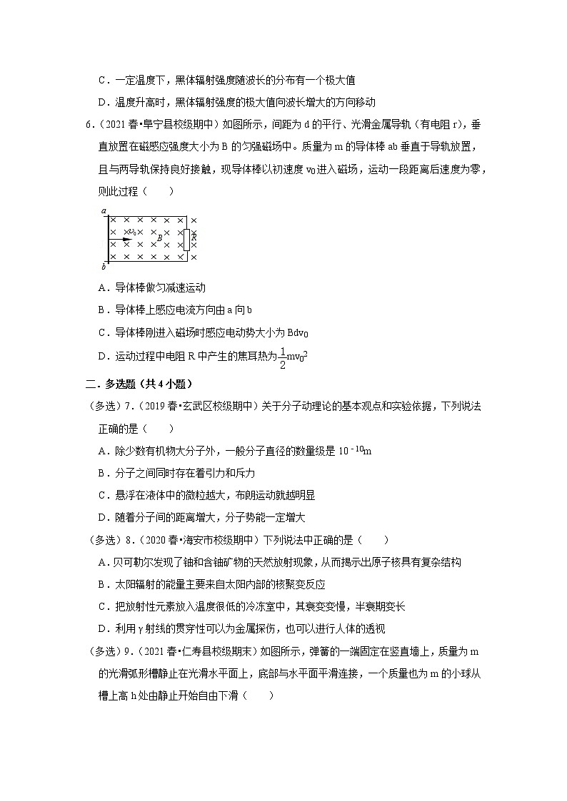 2021-2022学年下学期高中物理期中典型试卷汇编02