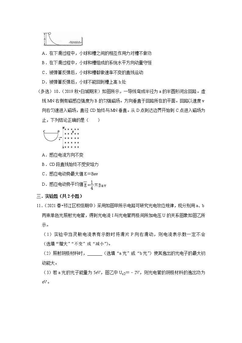 2021-2022学年下学期高中物理期中典型试卷汇编03