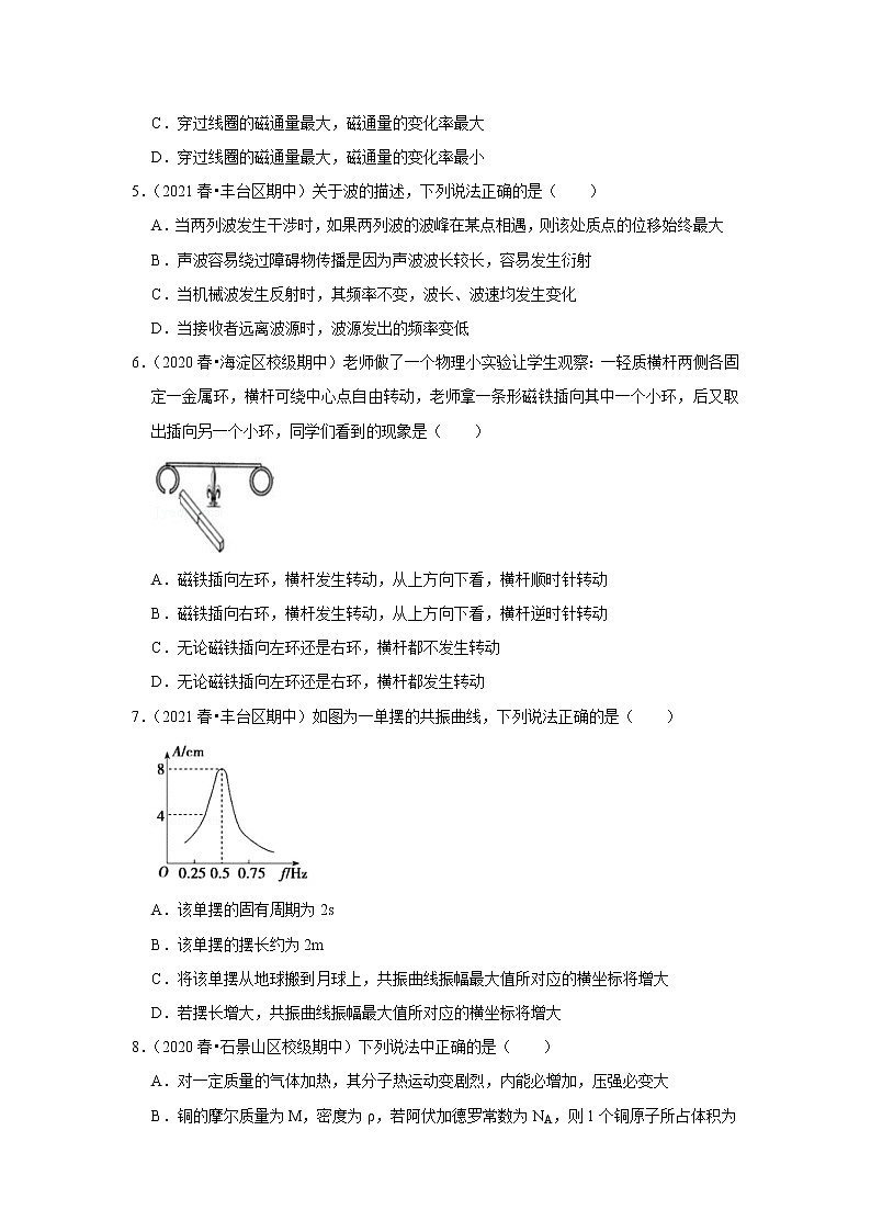 2021-2022学年下学期高中物理期中典型试卷汇编02
