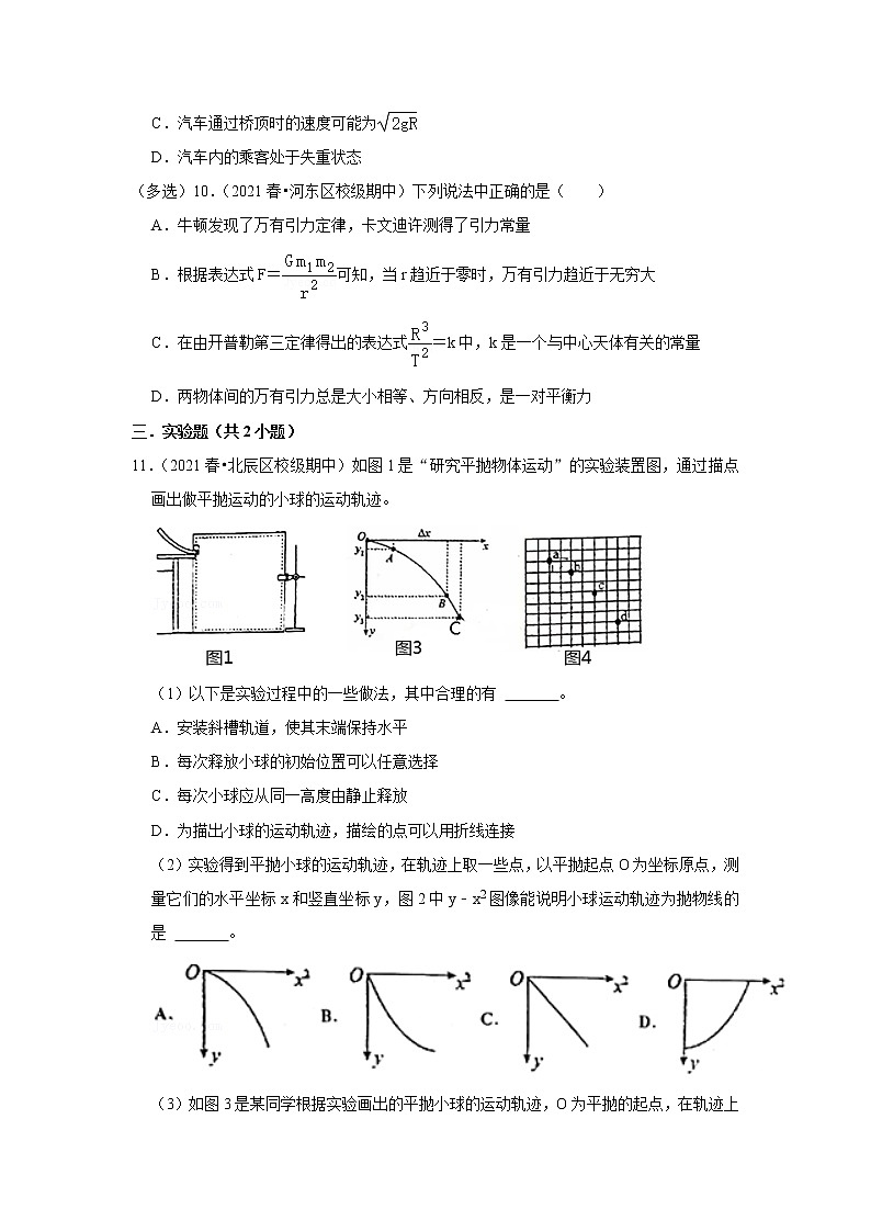 2021-2022学年下学期高中物理期中典型试卷汇编03