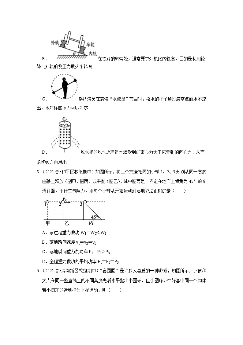 2021-2022学年下学期高中物理期中典型试卷汇编02