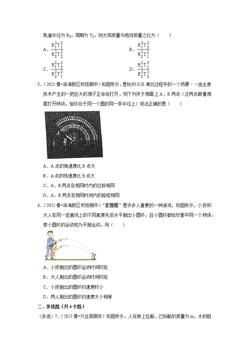 2021-2022学年下学期高中物理期中典型试卷汇编02