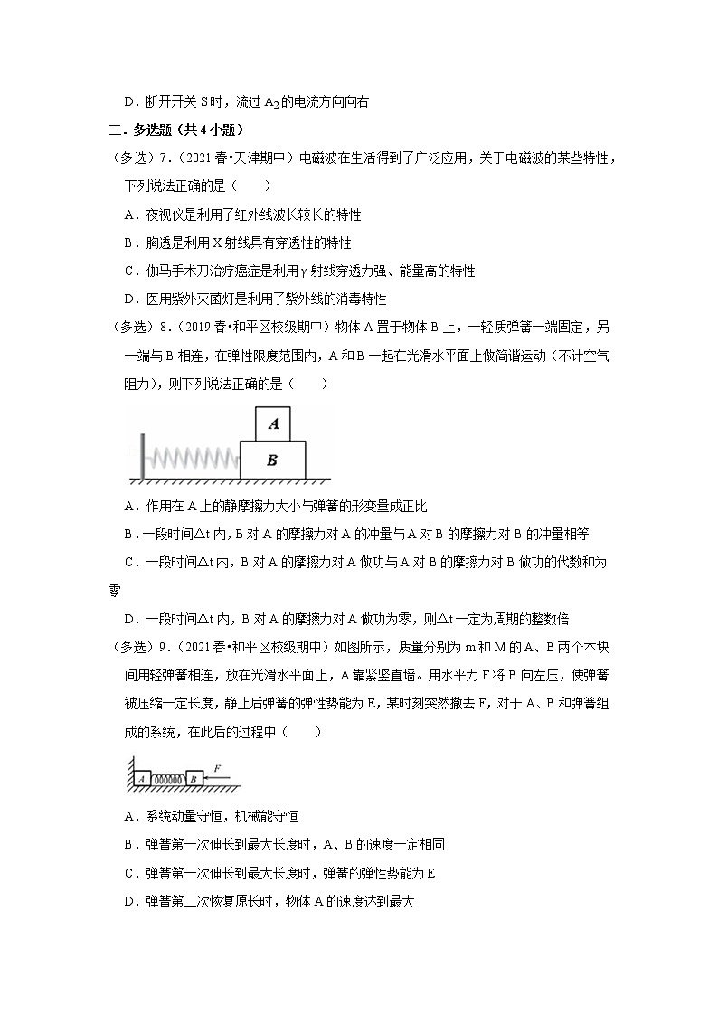2021-2022学年下学期高中物理期中典型试卷汇编03