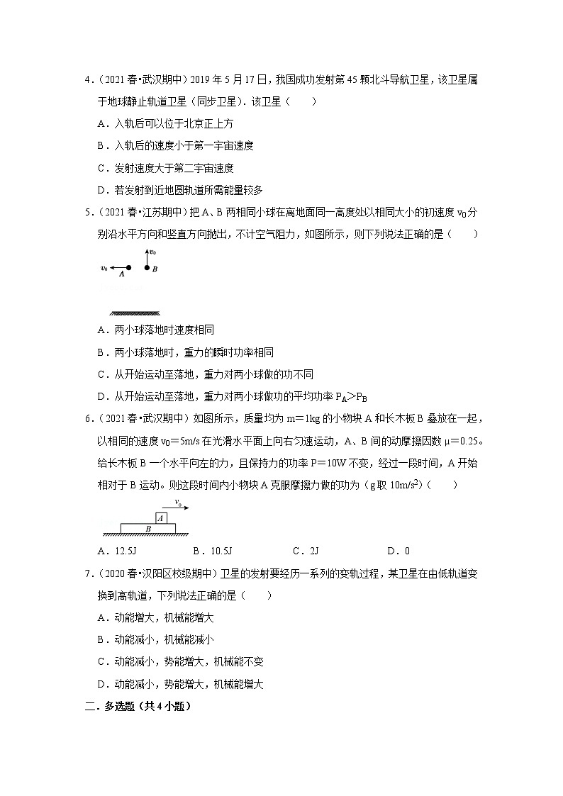 2021-2022学年下学期高中物理期中典型试卷汇编02