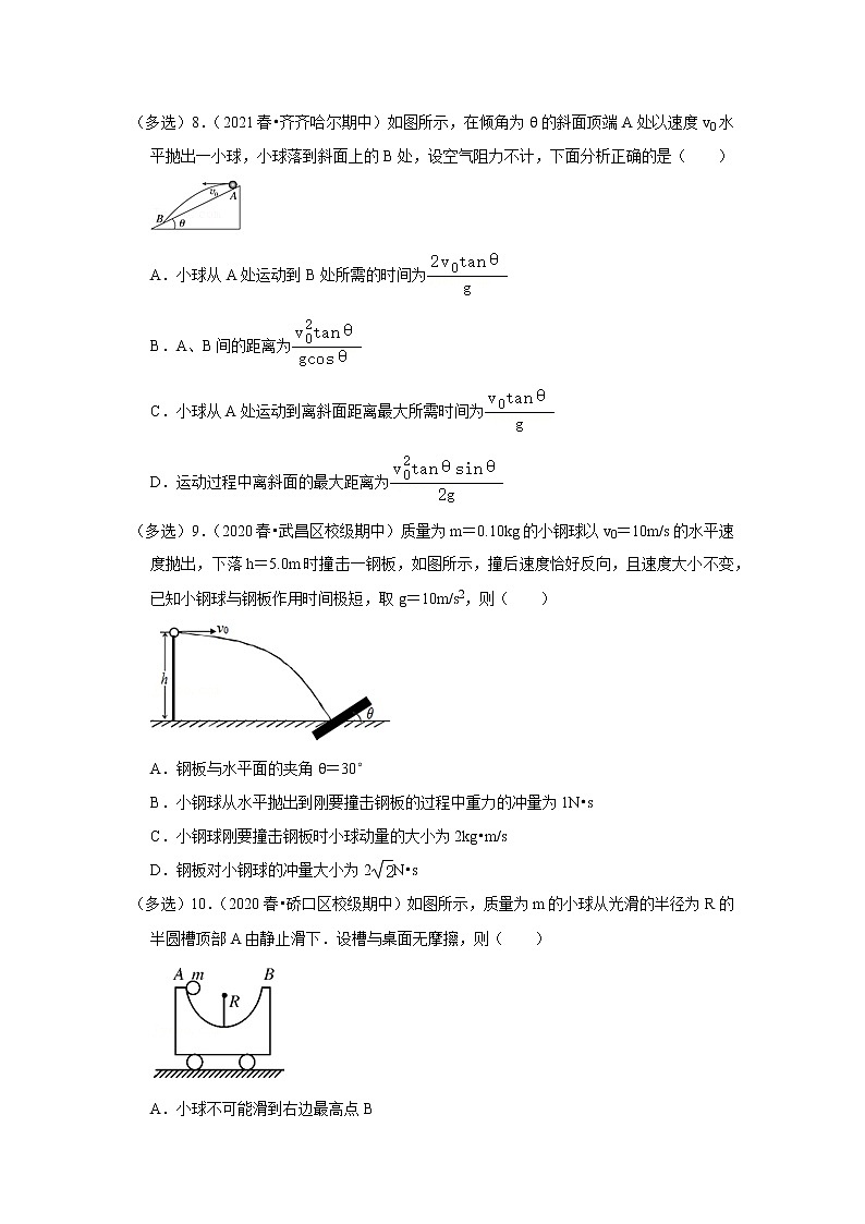 2021-2022学年下学期高中物理期中典型试卷汇编03