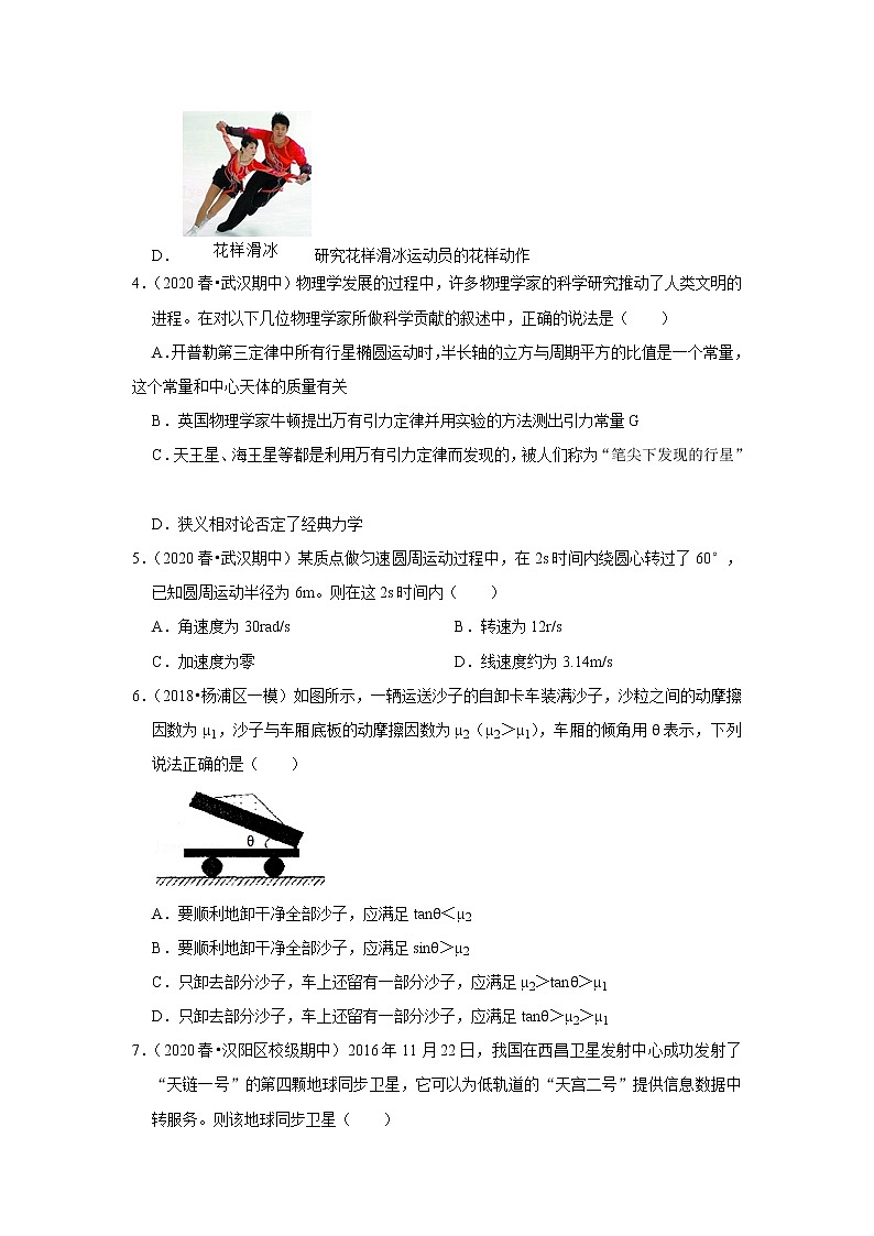 2021-2022学年下学期高中物理期中典型试卷汇编02