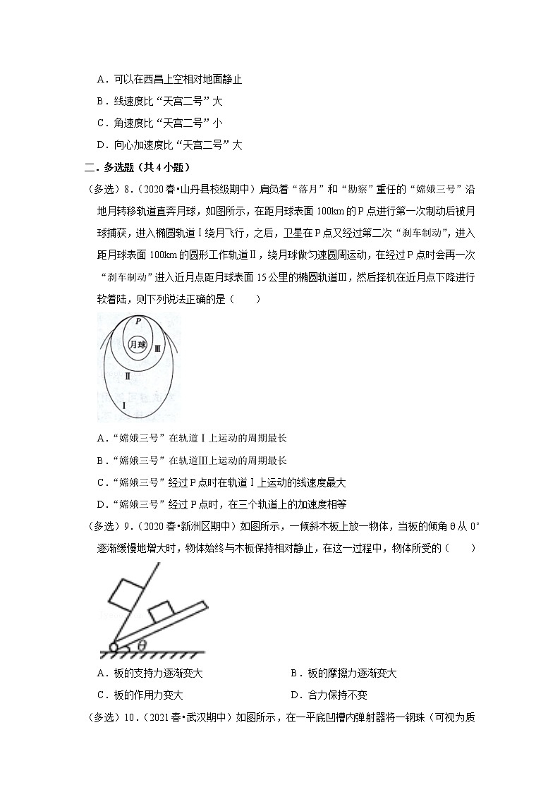 2021-2022学年下学期高中物理期中典型试卷汇编03