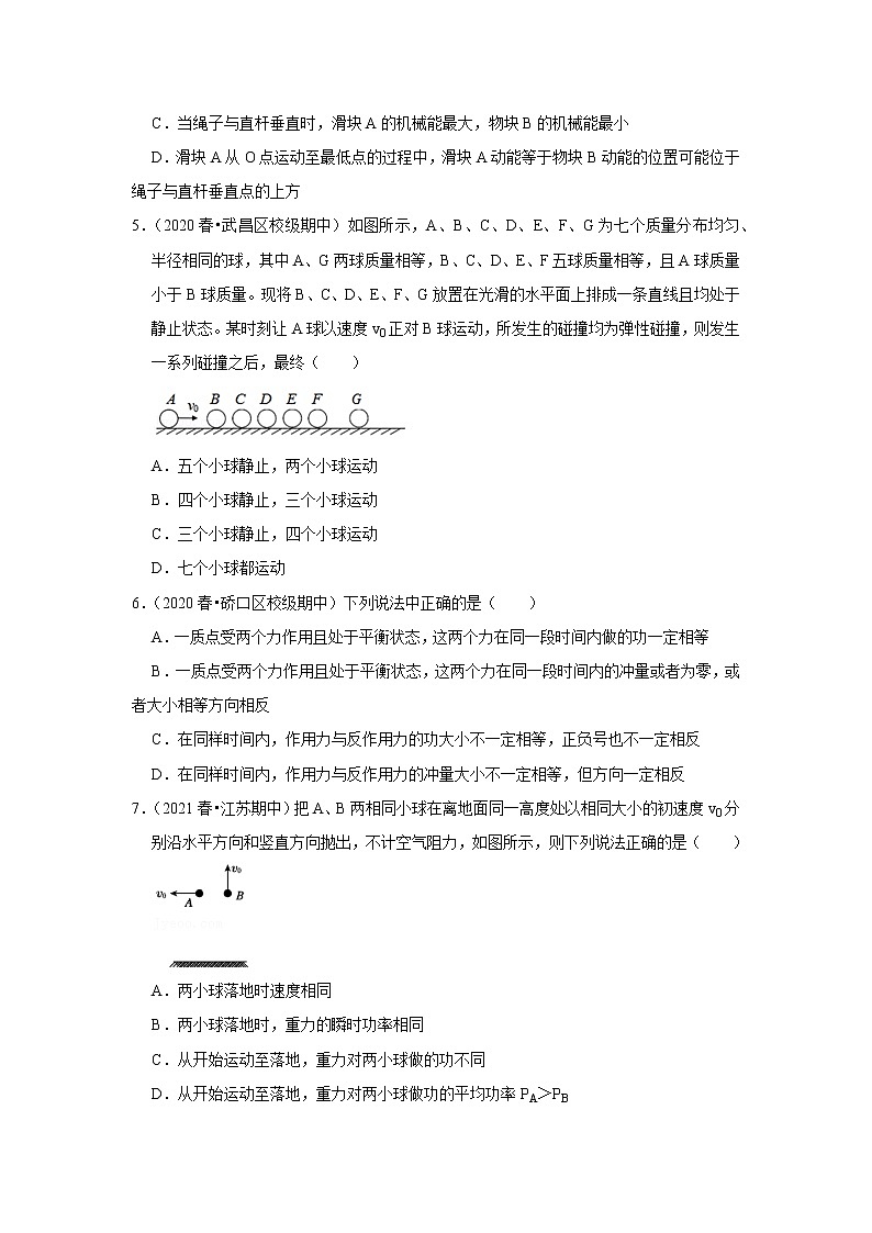 2021-2022学年下学期高中物理期中典型试卷汇编02
