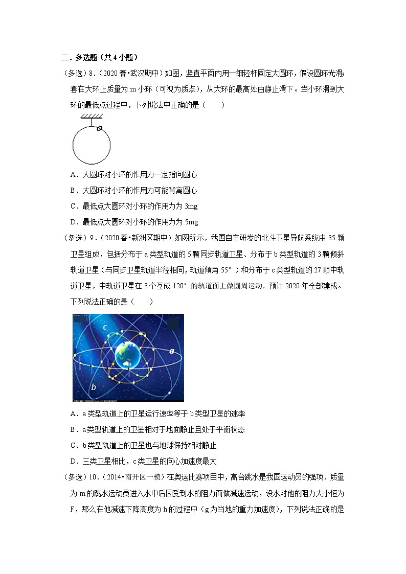 2021-2022学年下学期高中物理期中典型试卷汇编03