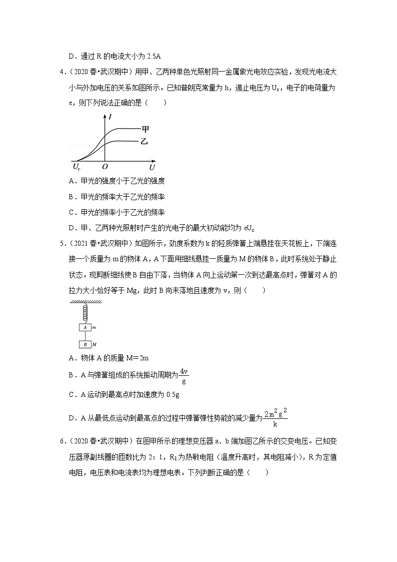 2021-2022学年下学期高中物理期中典型试卷汇编02