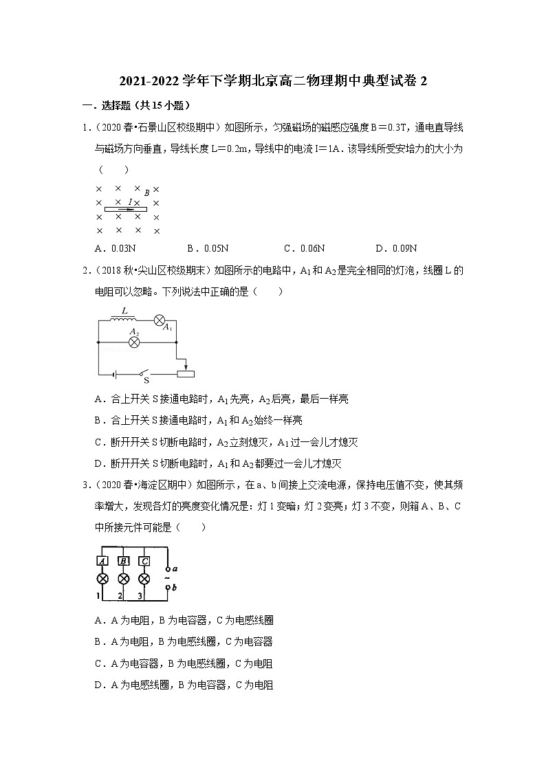 2021-2022学年下学期高中物理期中典型试卷汇编01