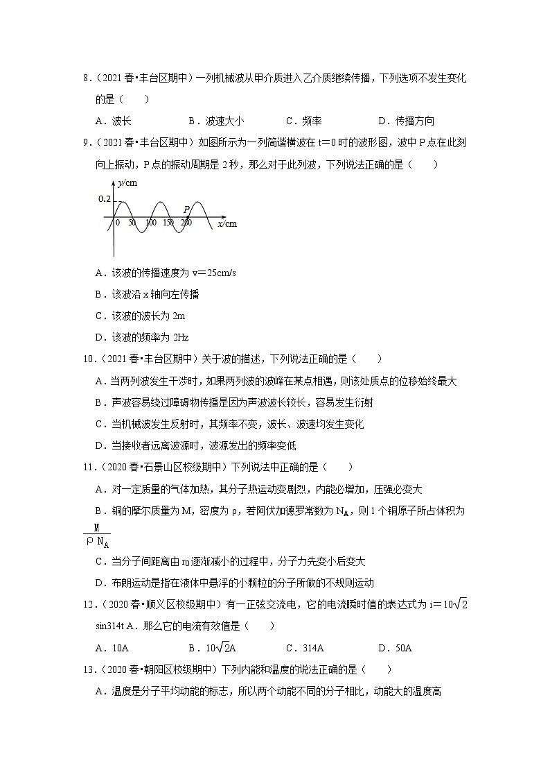 2021-2022学年下学期高中物理期中典型试卷汇编03