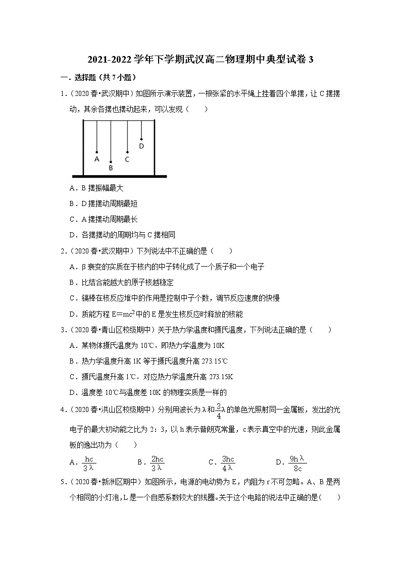 2021-2022学年下学期高中物理期中典型试卷汇编01