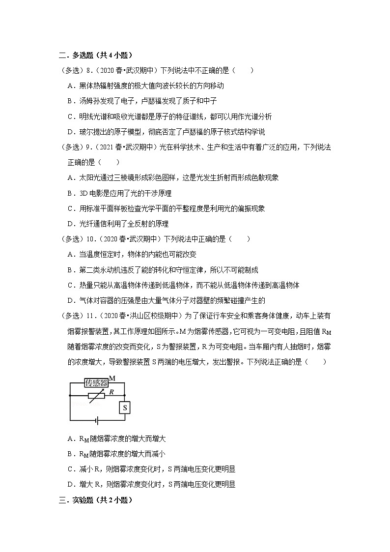 2021-2022学年下学期高中物理期中典型试卷汇编03