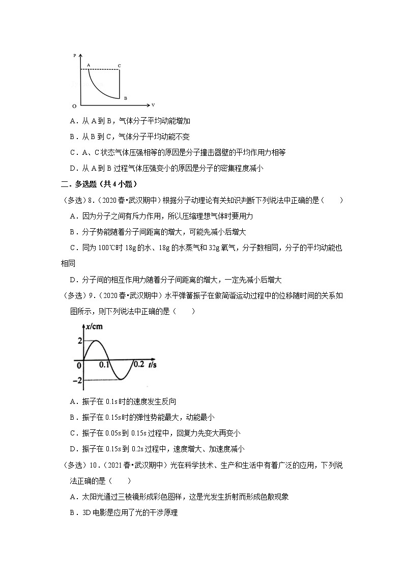 2021-2022学年下学期高中物理期中典型试卷汇编03