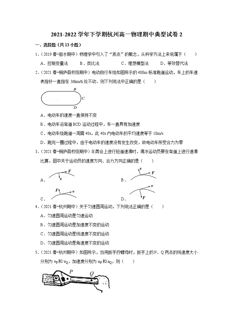 2021-2022学年下学期高中物理期中典型试卷汇编01