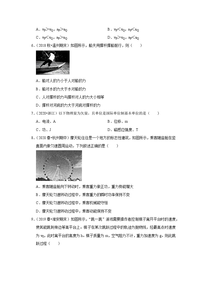 2021-2022学年下学期高中物理期中典型试卷汇编02