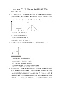 2021-2022学年下学期高中物理期中典型试卷汇编