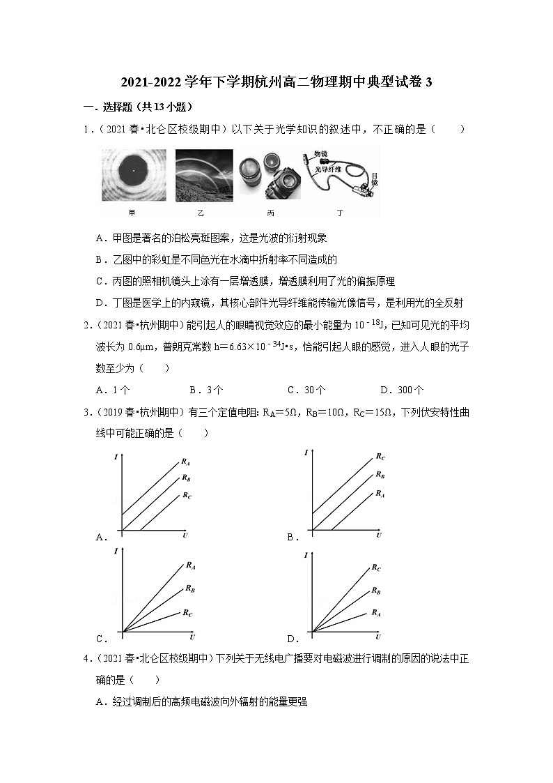 2021-2022学年下学期高中物理期中典型试卷汇编01