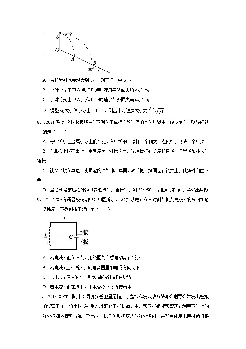 2021-2022学年下学期高中物理期中典型试卷汇编03