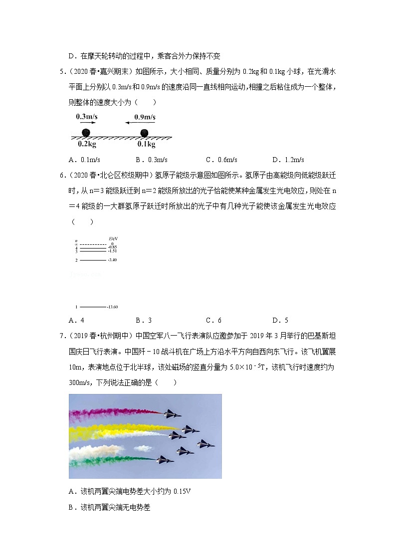 2021-2022学年下学期高中物理期中典型试卷汇编02