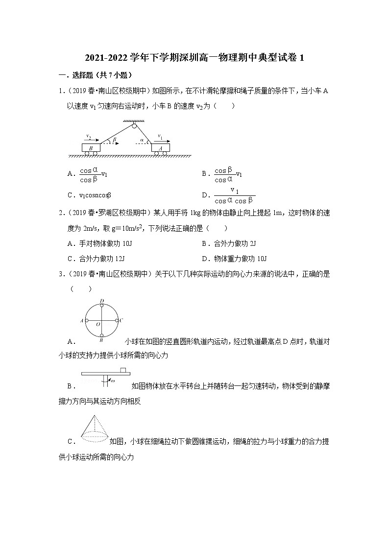 2021-2022学年下学期高中物理期中典型试卷汇编01