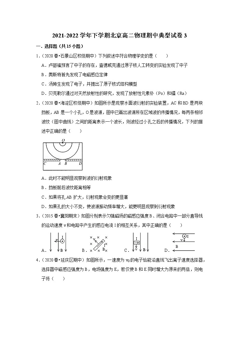 2021-2022学年下学期高中物理期中典型试卷汇编01