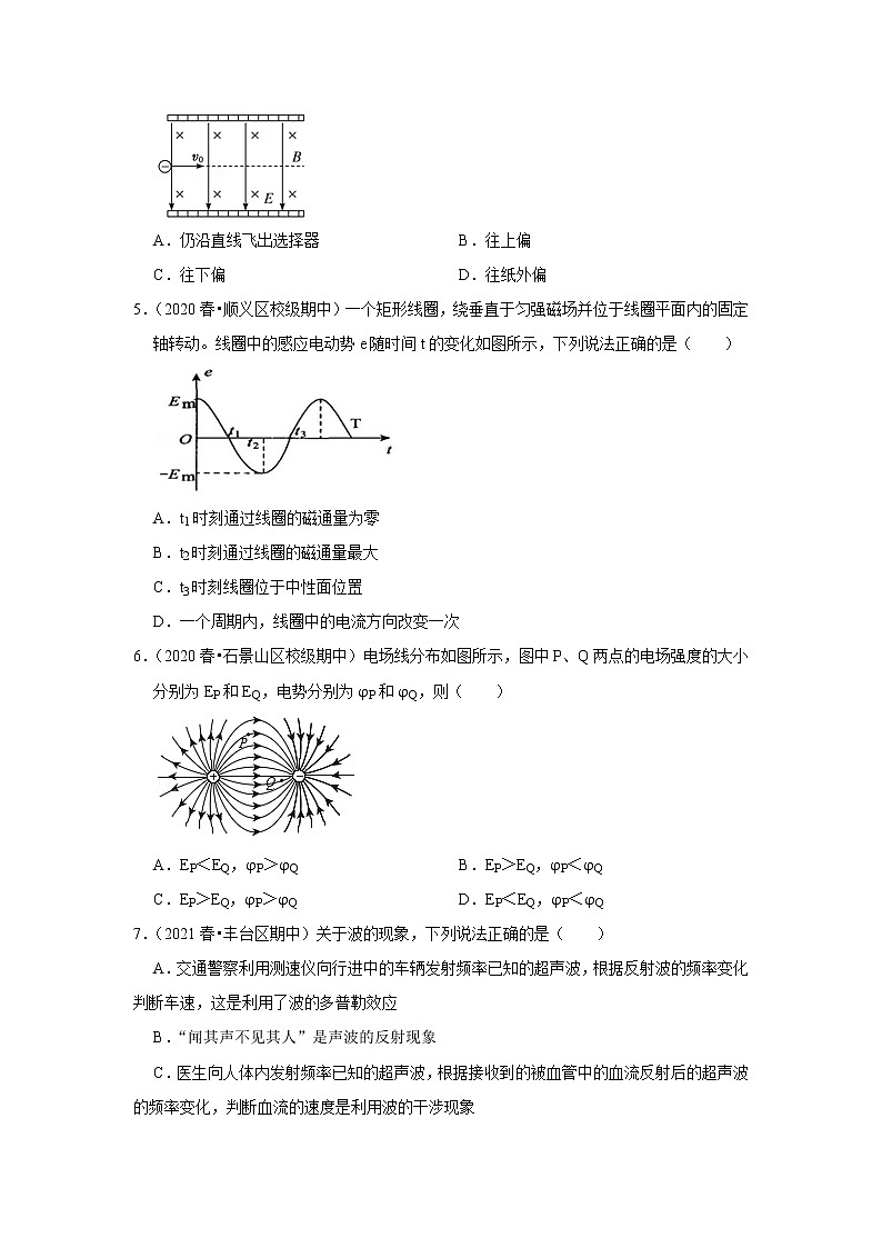 2021-2022学年下学期高中物理期中典型试卷汇编02