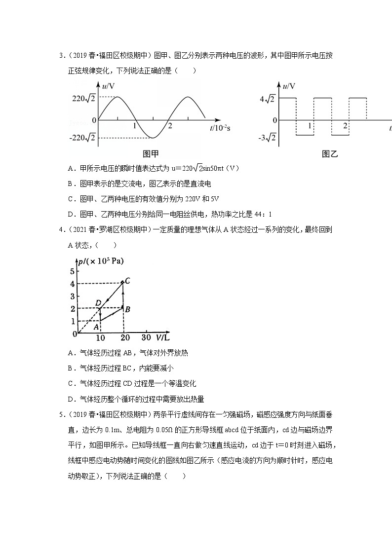 2021-2022学年下学期高中物理期中典型试卷汇编02