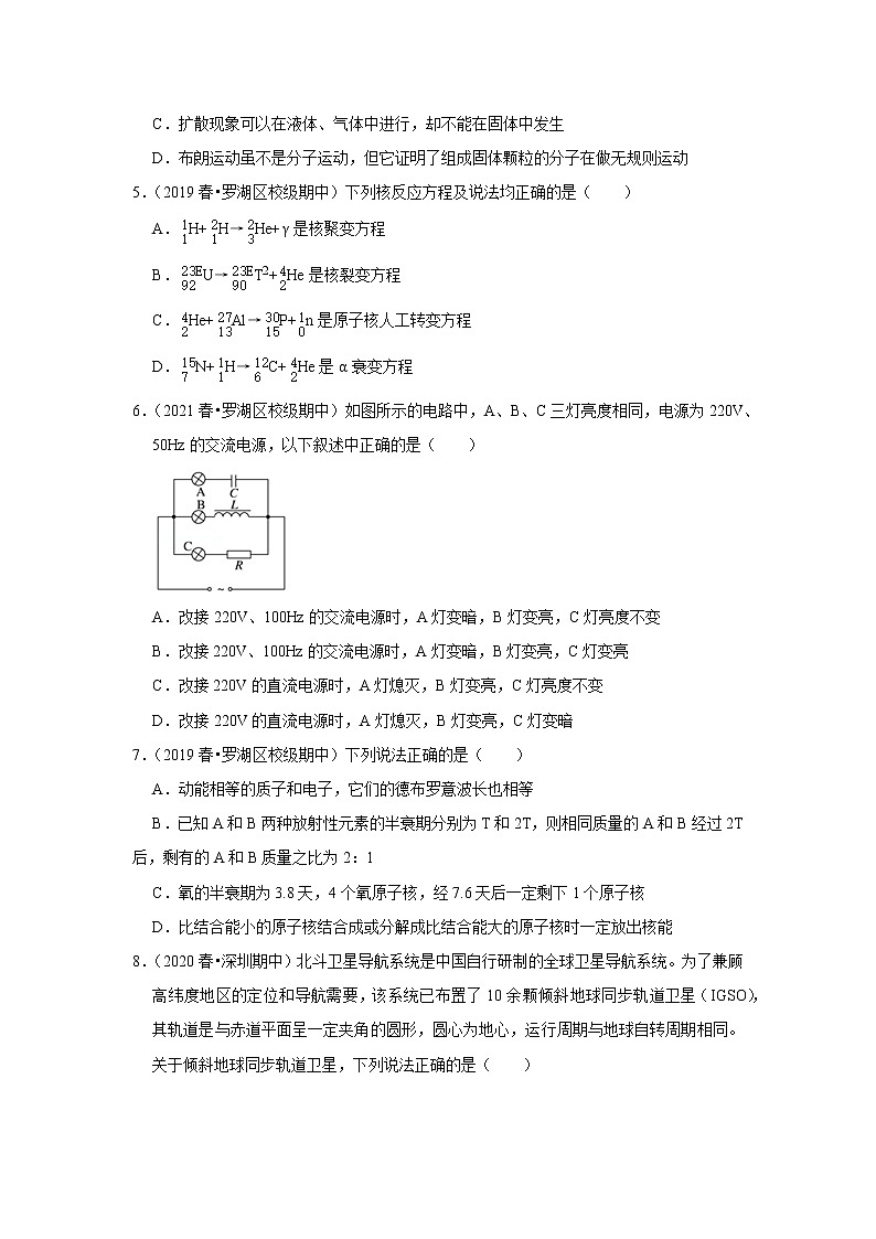 2021-2022学年下学期高中物理期中典型试卷汇编02