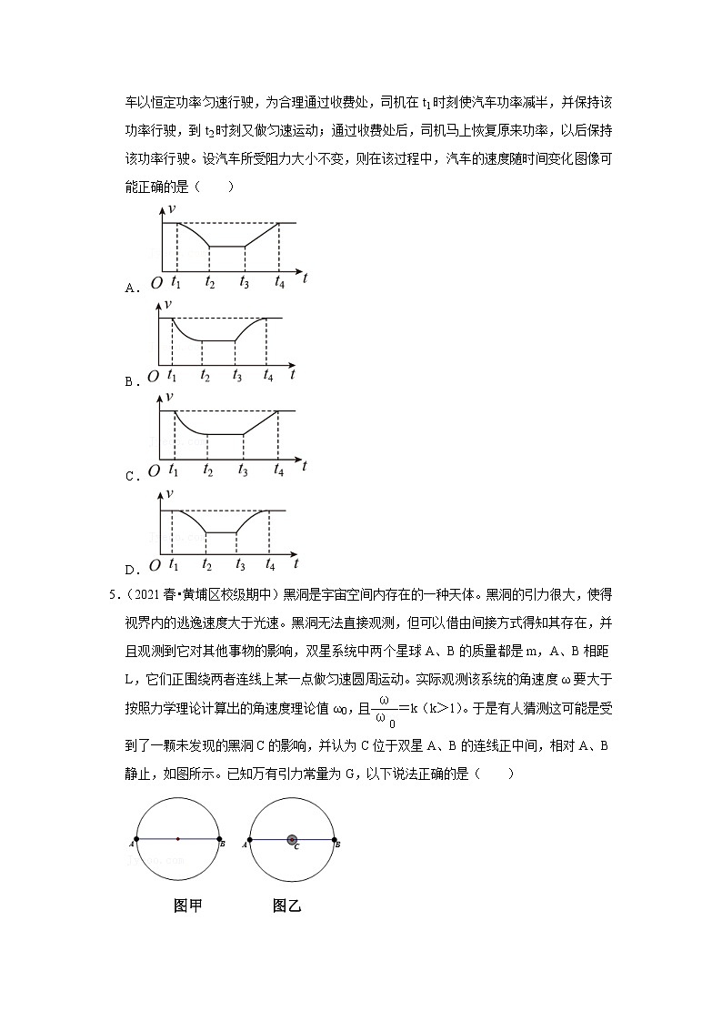 2021-2022学年下学期高中物理期中典型试卷汇编02