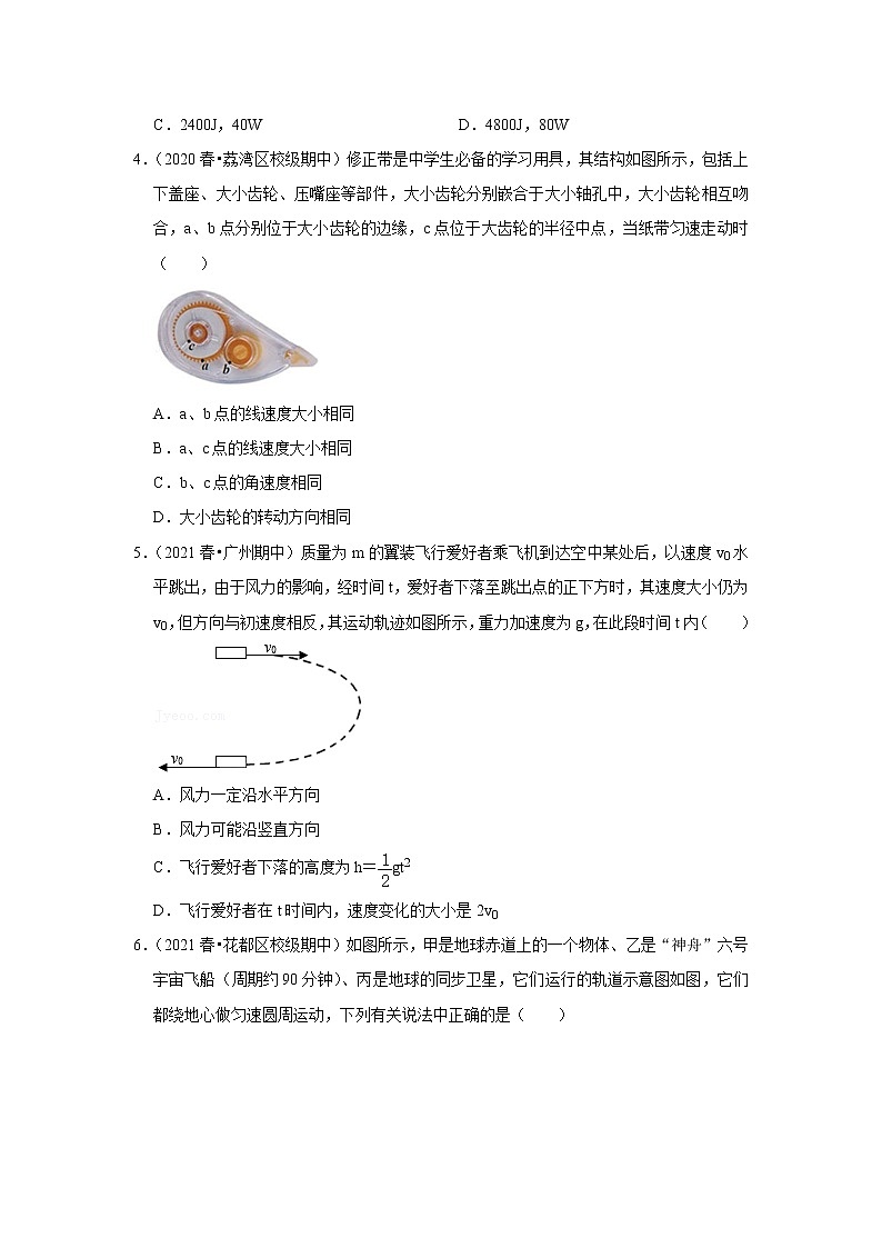 2021-2022学年下学期高中物理期中典型试卷汇编02