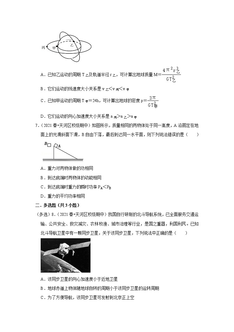 2021-2022学年下学期高中物理期中典型试卷汇编03