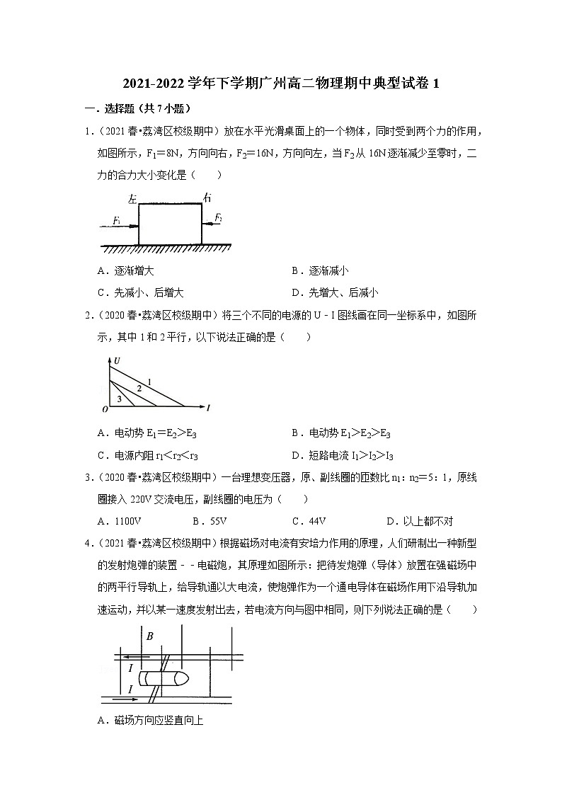2021-2022学年下学期高中物理期中典型试卷汇编01