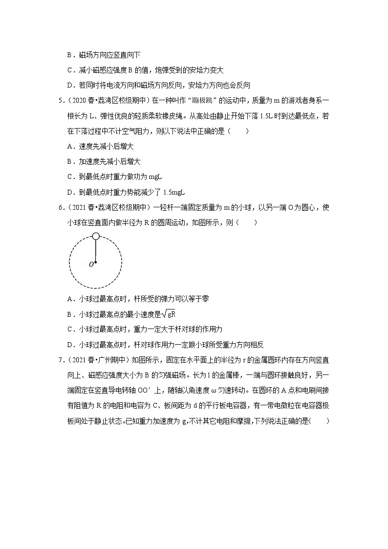 2021-2022学年下学期高中物理期中典型试卷汇编02