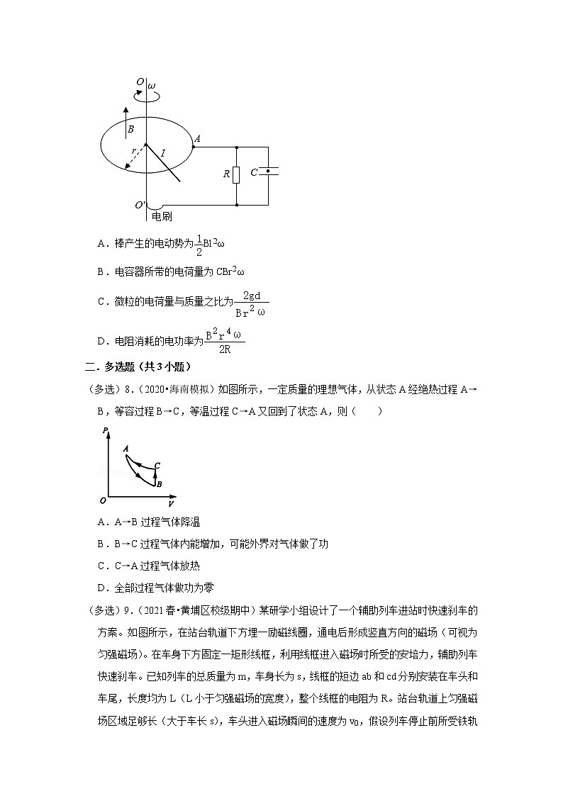 2021-2022学年下学期高中物理期中典型试卷汇编03