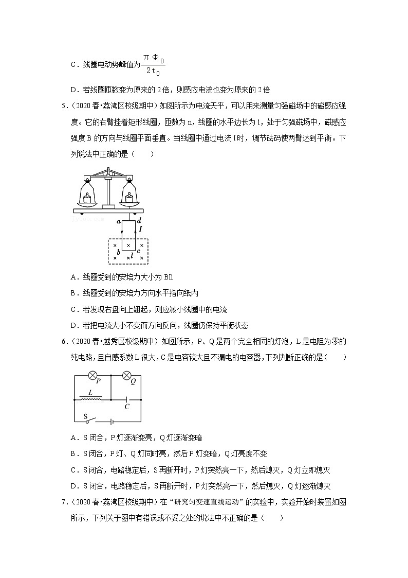 2021-2022学年下学期高中物理期中典型试卷汇编02