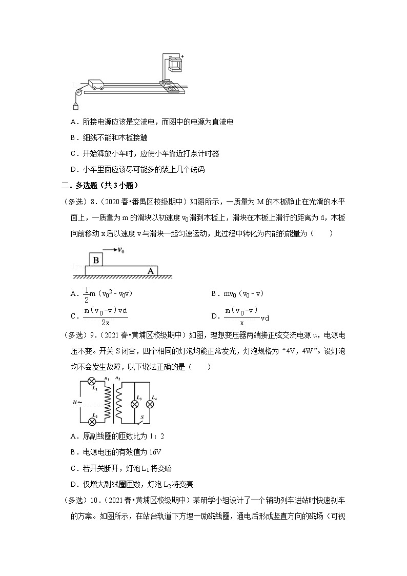 2021-2022学年下学期高中物理期中典型试卷汇编03