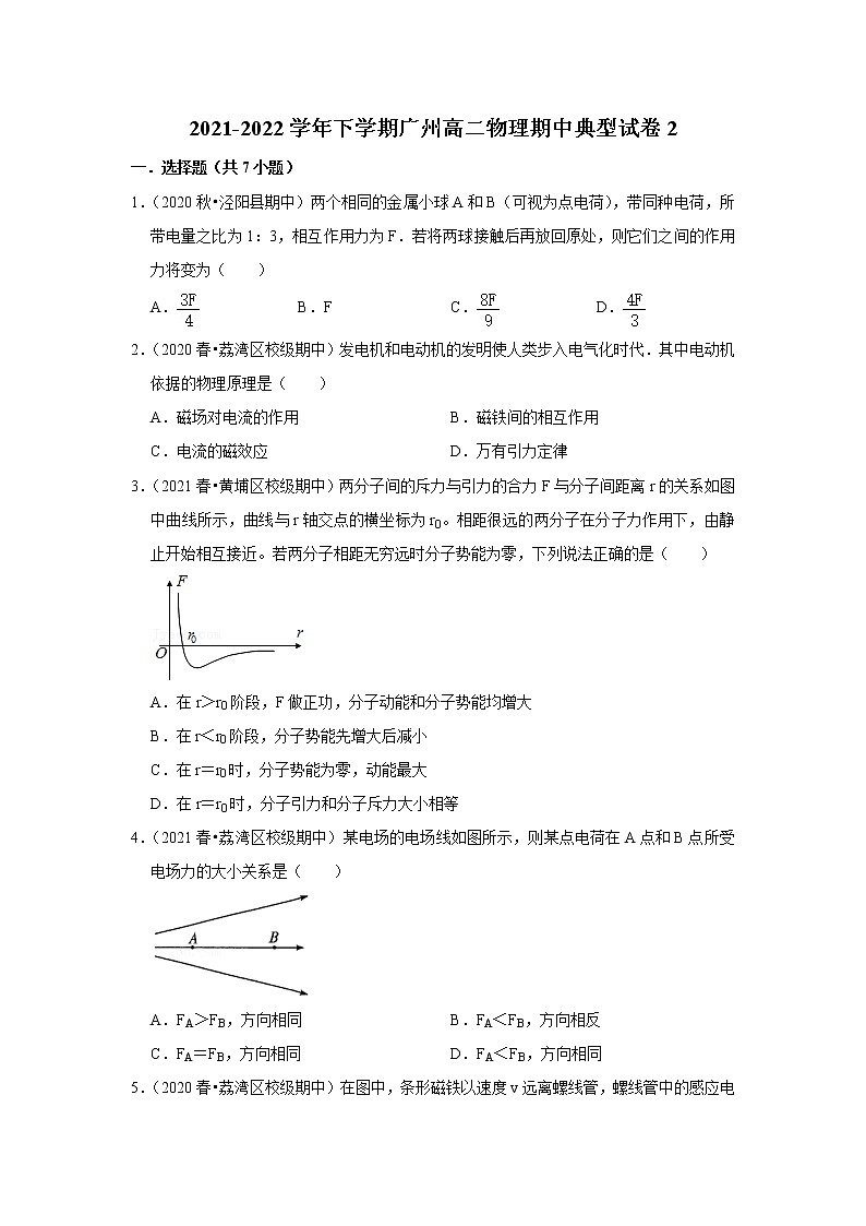 2021-2022学年下学期高中物理期中典型试卷汇编01