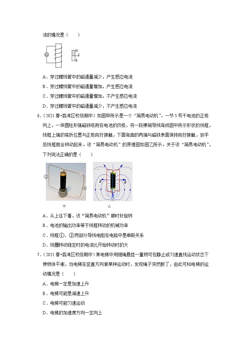 2021-2022学年下学期高中物理期中典型试卷汇编02
