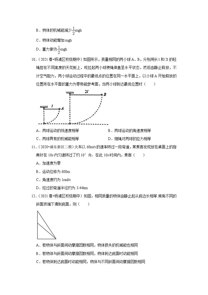 2021-2022学年下学期高中物理期中典型试卷汇编03