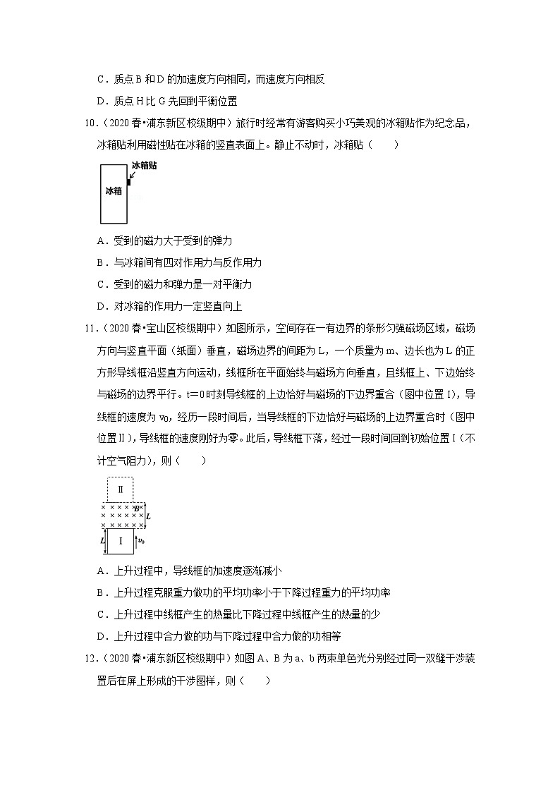 2021-2022学年下学期高中物理期中典型试卷汇编03