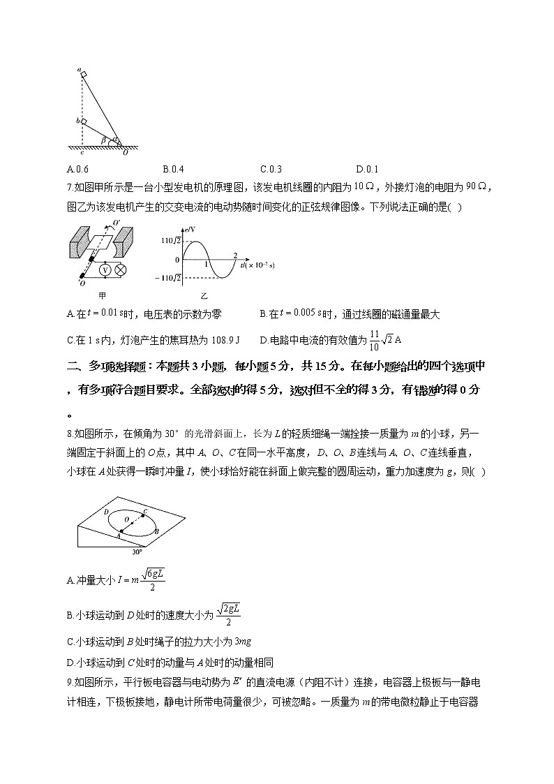 2022届新高考物理精创预测卷 重庆专版（含答案）03