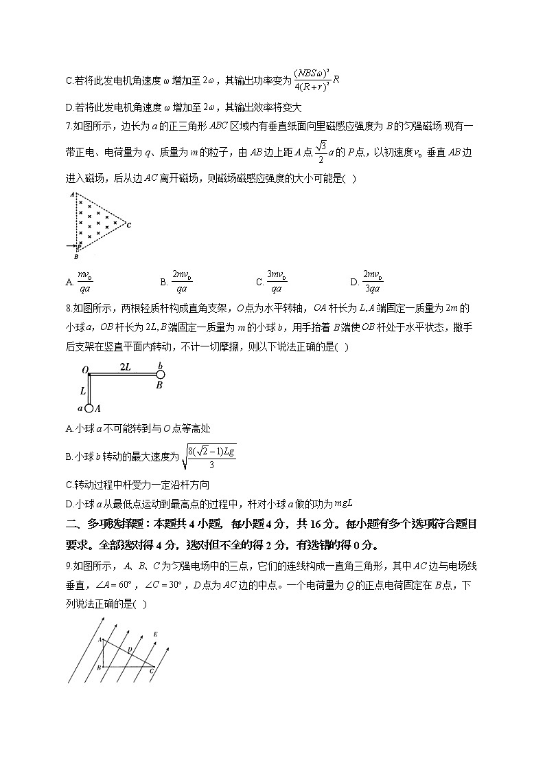 2022届新高考物理精创预测卷 山东专版（含答案）03