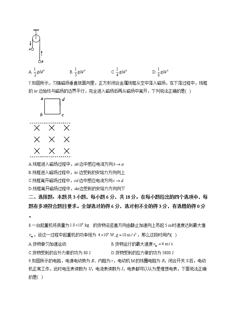 2022届新高考物理精创预测卷 河北专版（含答案）第3页