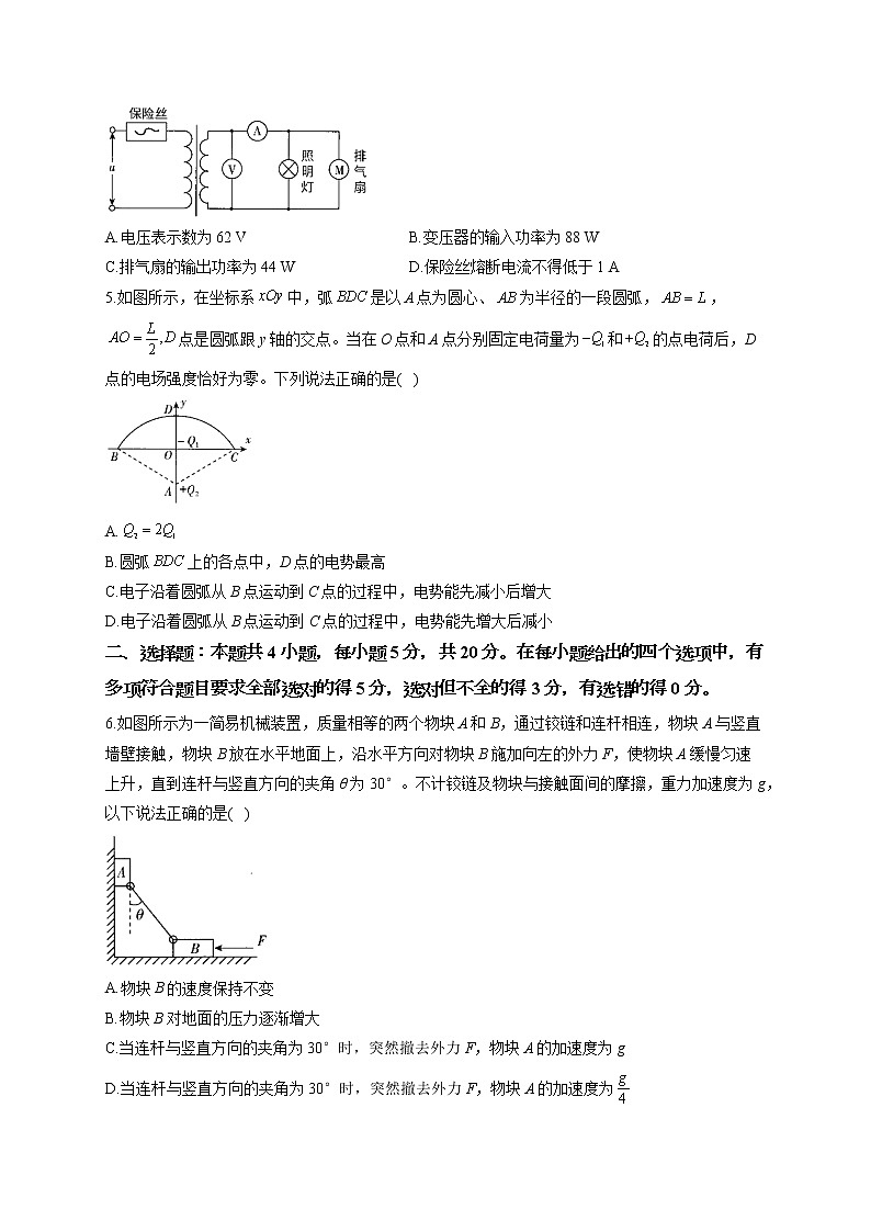 2022届新高考物理精创预测卷 湖南专版（含答案）02