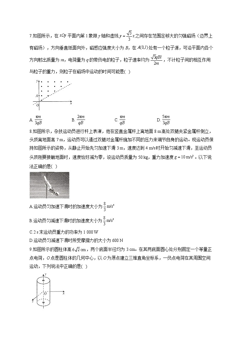 2022届新高考物理精创预测卷 湖南专版（含答案）03