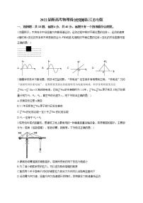 2022届新高考物理精创预测卷 江苏专版（含答案）