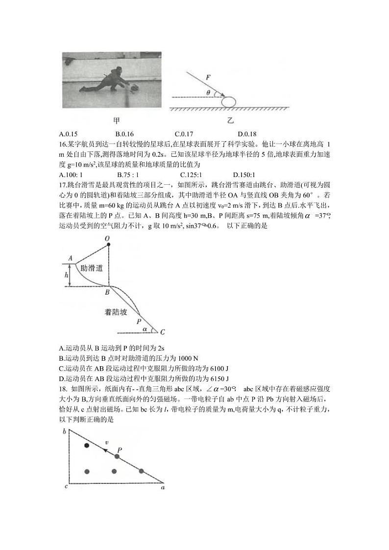 2022届云南省昆明市第一中学高三第八次考前适应性训练理科综物理试卷02