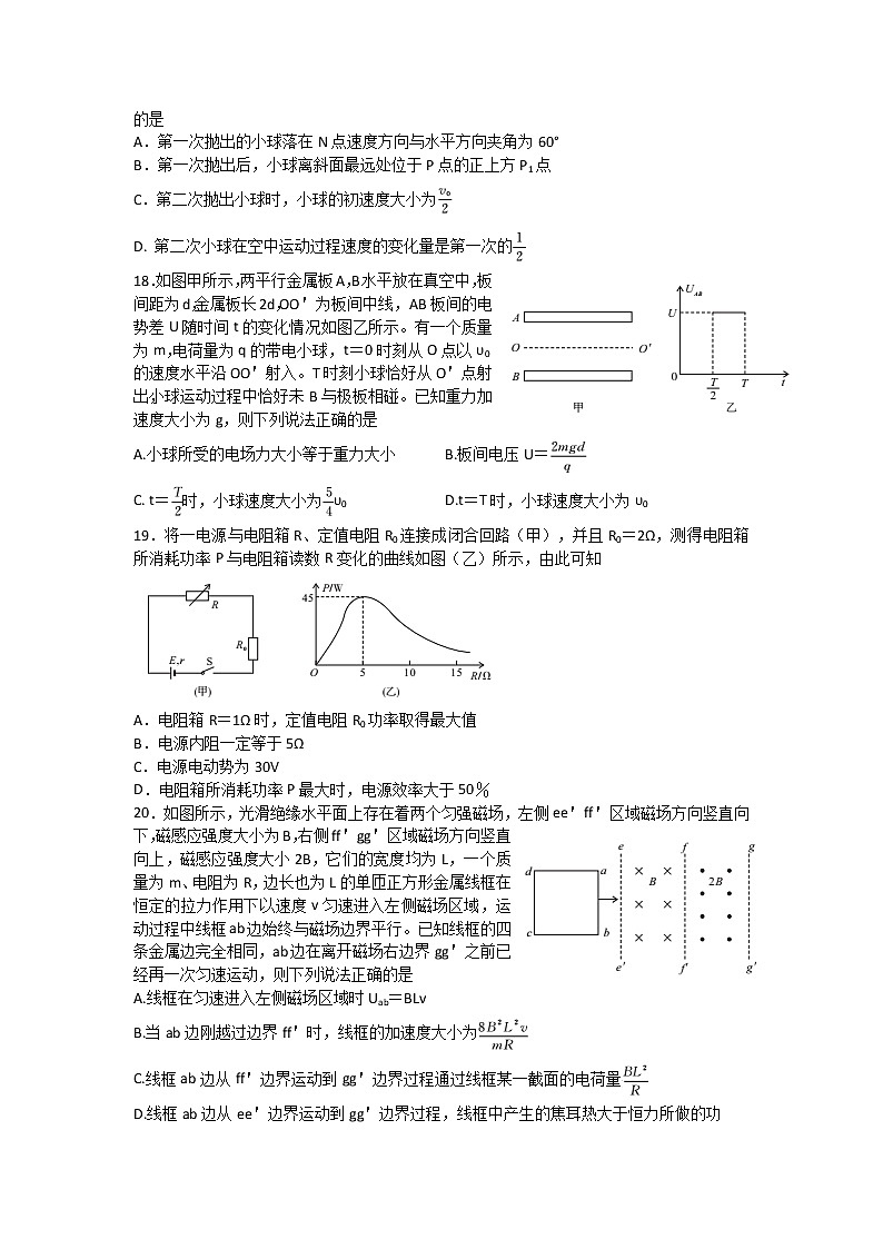 2022届安徽省安庆市示范高中高三4月联考理综物理试题 word第2页